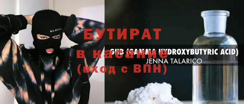 OMG ССЫЛКА  где купить наркоту  Короча  БУТИРАТ 1.4BDO 